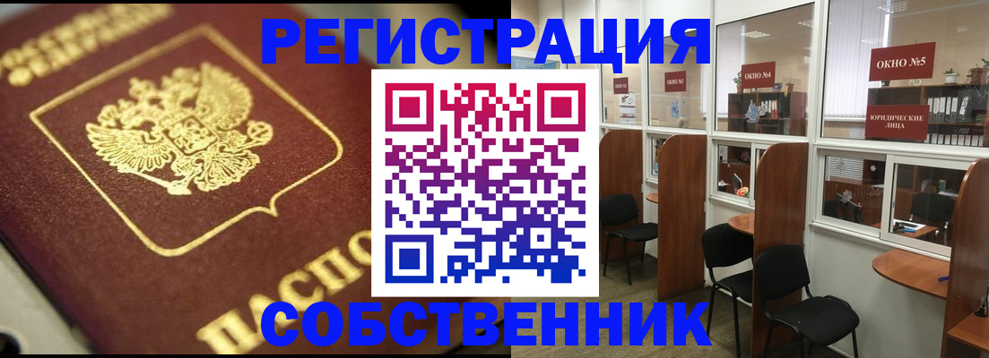 временная регистрация 2025 в Усть-Джегуте