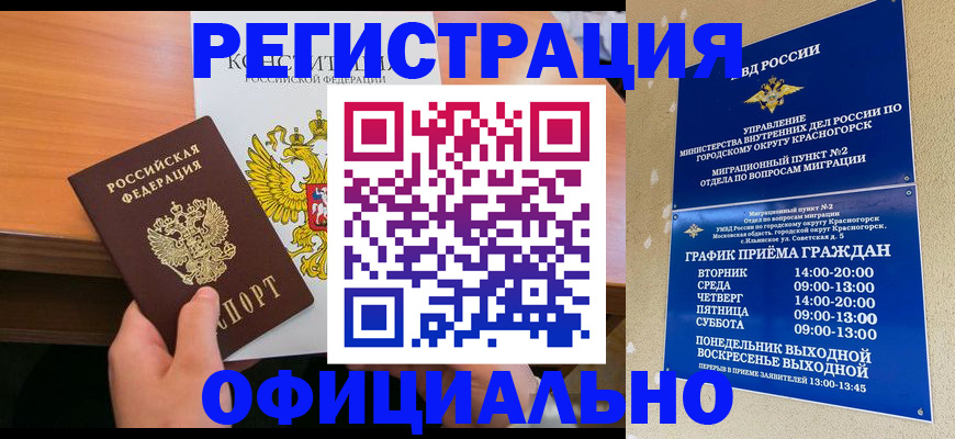 временная регистрация для всех в Усть-Джегуте