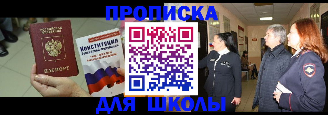 прописка законно в Усть-Джегуте