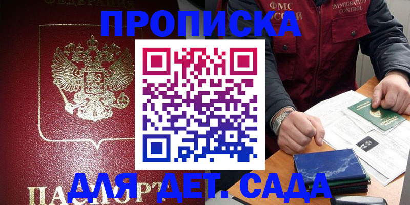 временная регистрация в Усть-Джегуте