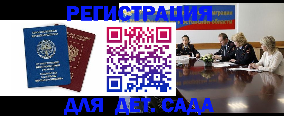 временная регистрация 2025 в Усть-Джегуте